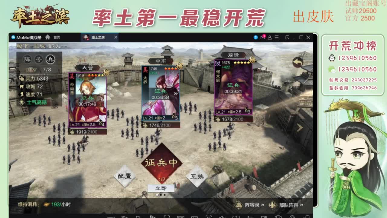 接开荒 冲榜第一 免费推广账浩 第3段