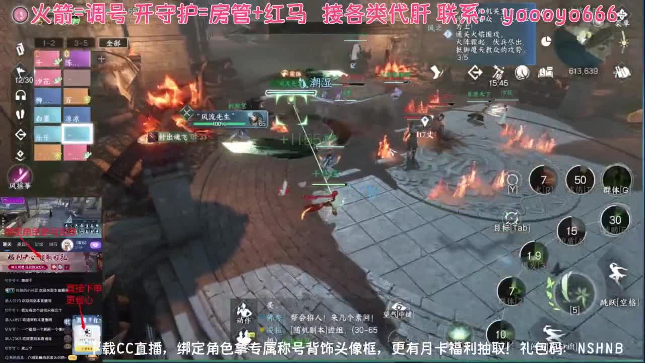 【声优姐姐】直播间绑定角色拿称号好礼 第3段