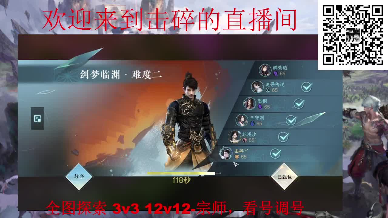 两测钢板铁衣 代肝 代打 第6段