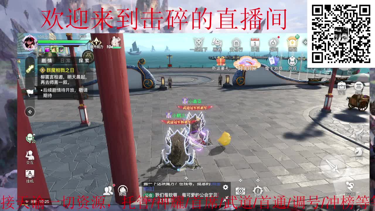 两测钢板铁衣 代肝 代打 第7段