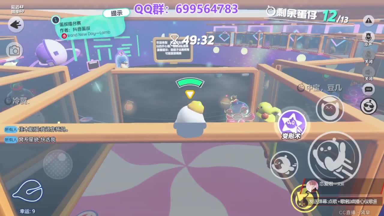 接陪代上凤凰蛋 第2段