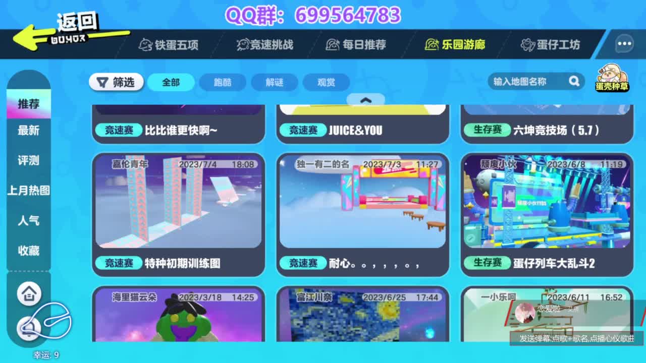 接陪代上凤凰蛋 第3段