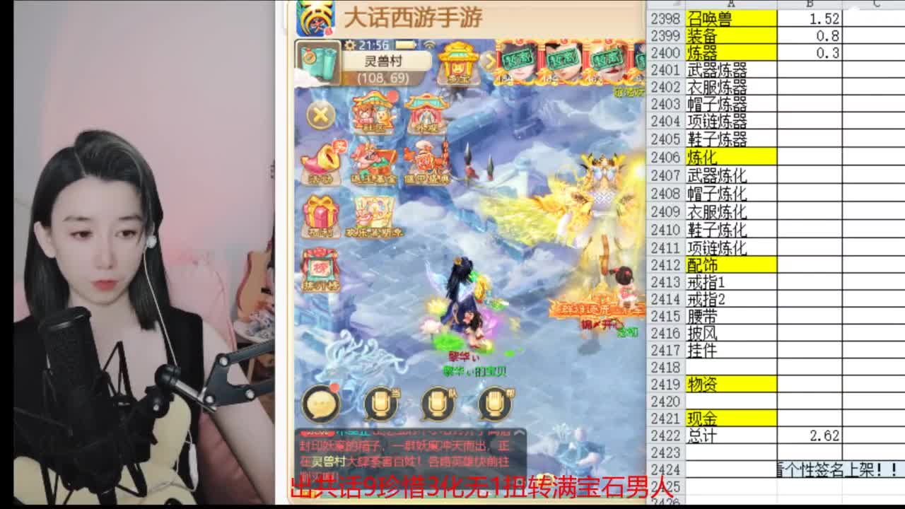 接 仙桃 估号 找号 200 日常 第1段