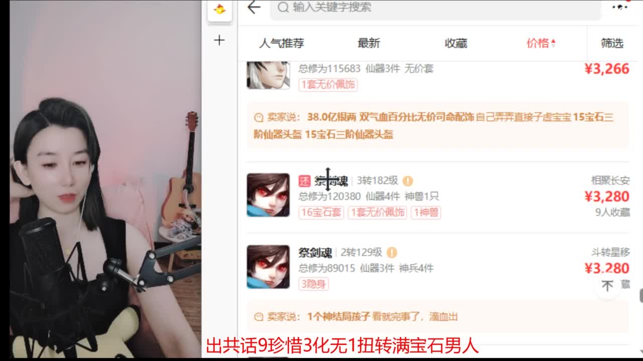 接 仙桃 估号 找号 200 日常 第3段