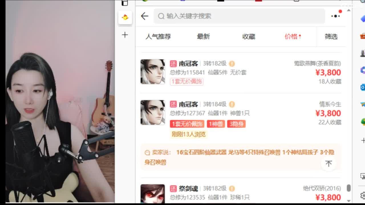 接 仙桃 估号 找号 200 日常 第4段