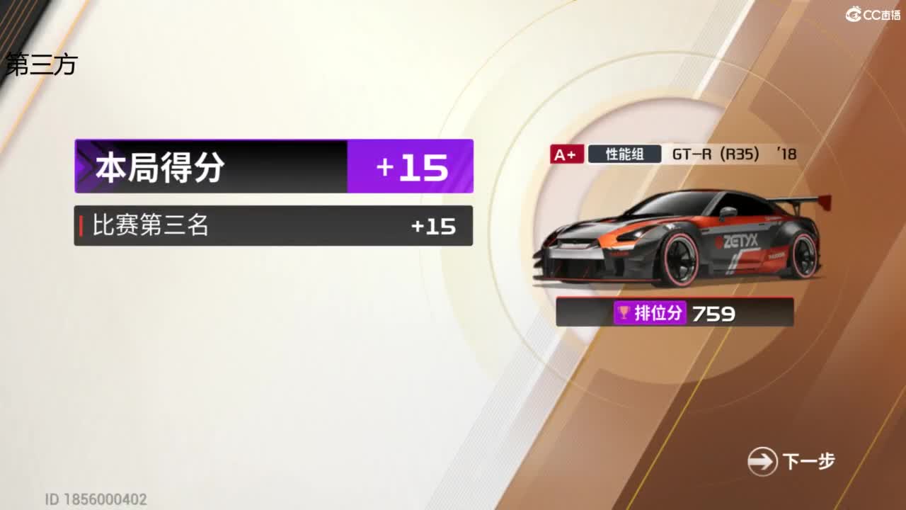 菜还哎玩 第1段