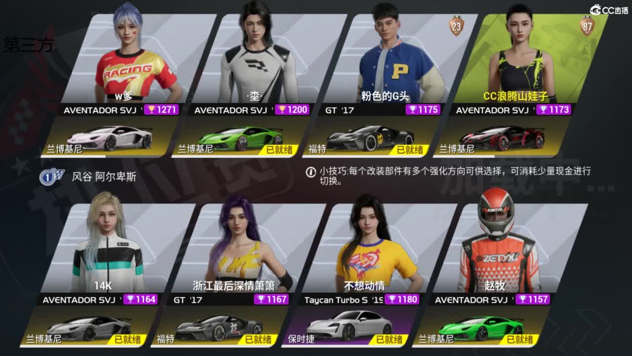 菜还哎玩 第5段