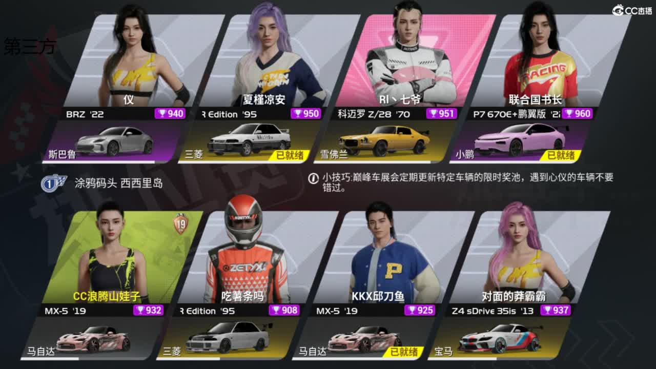 菜还哎玩 第10段