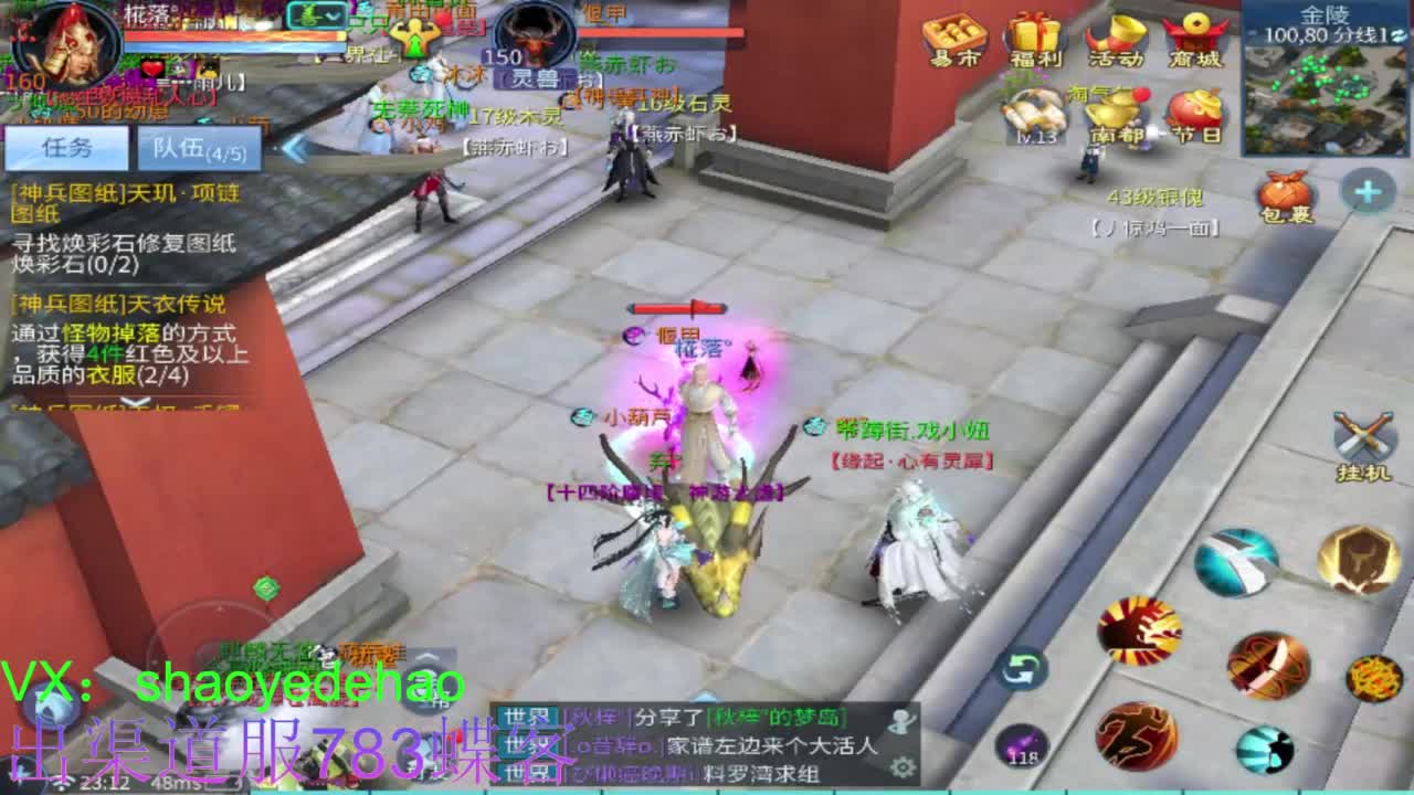 接托管 比武 天门山 合背饰打造细节！ 第3段