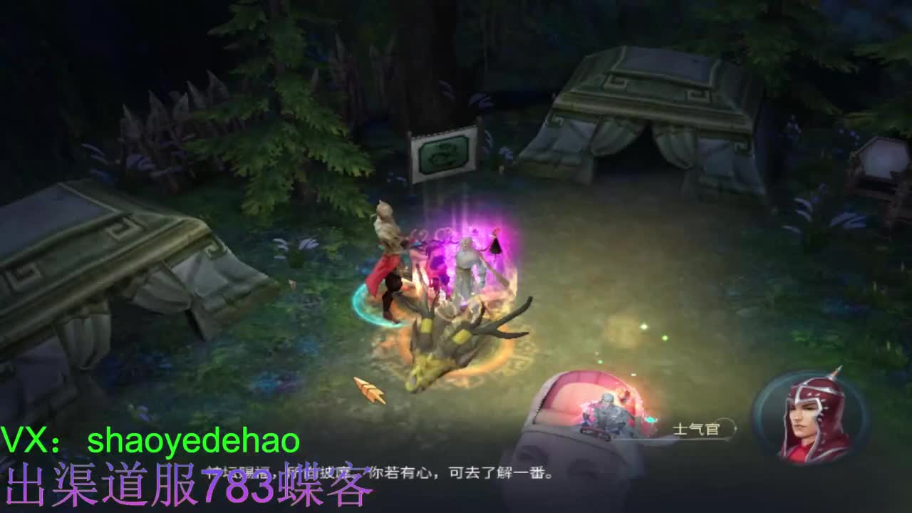 接托管 比武 天门山 合背饰打造细节！ 第5段