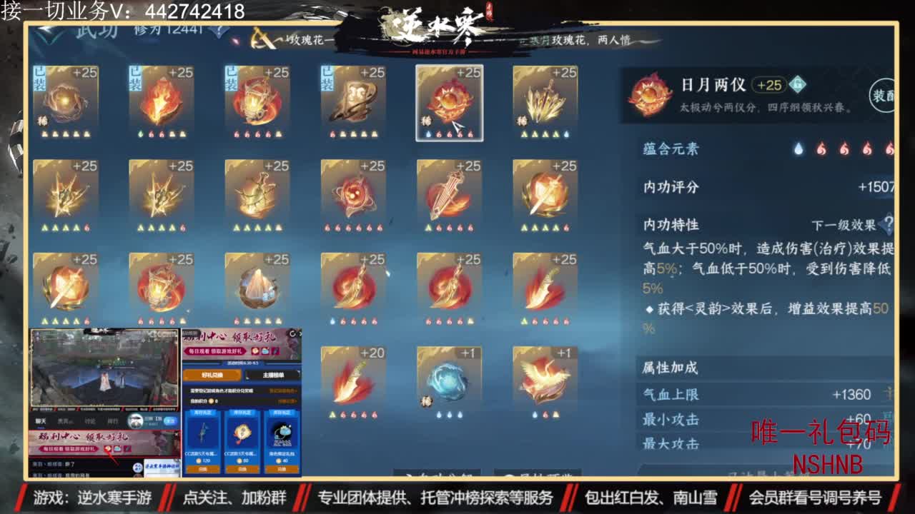 主打高端账号养成 第1段