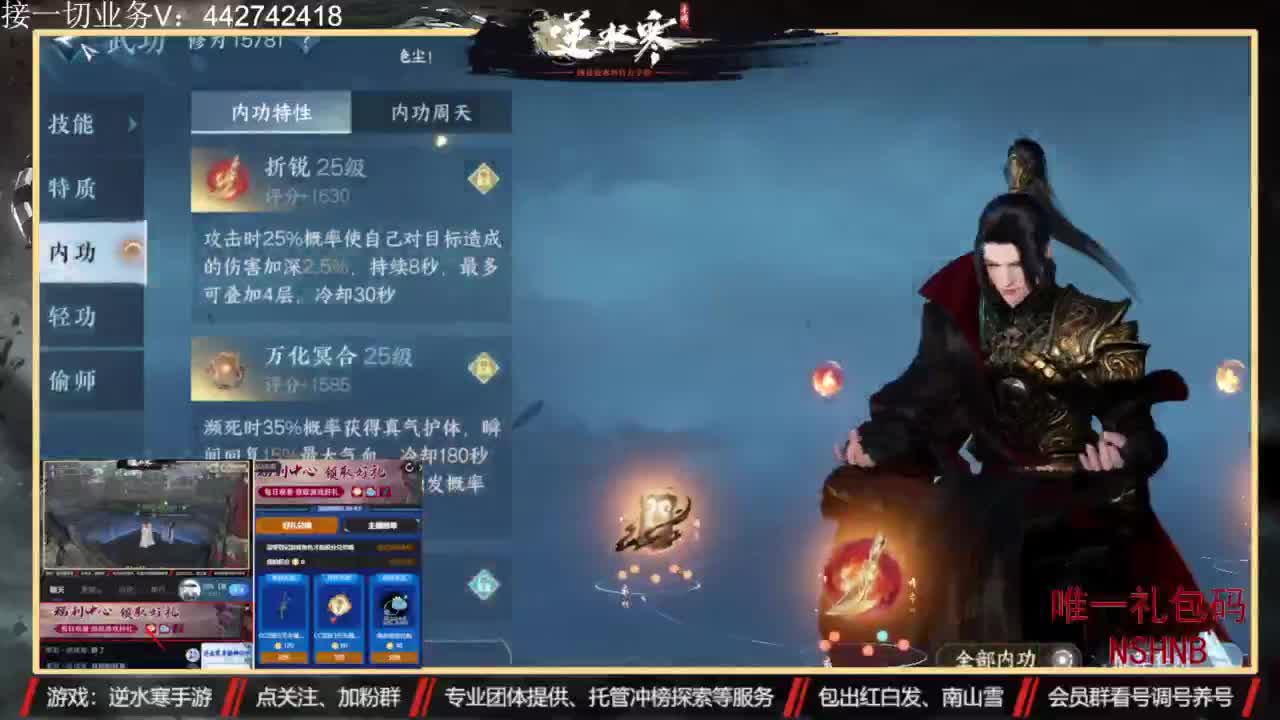 主打高端账号养成 第2段
