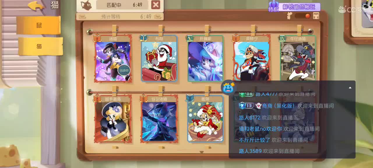 猫鼠天梯——砥砺前行 第1段