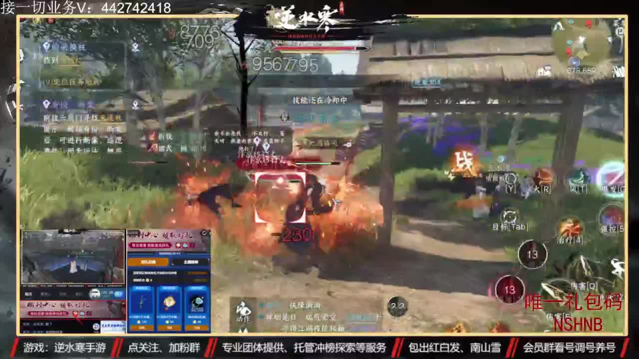 主打高端账号养成 第3段