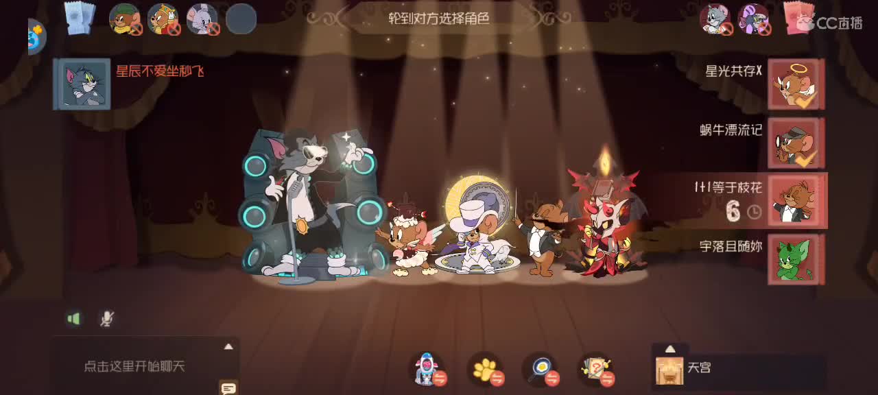 猫鼠天梯——砥砺前行 第3段