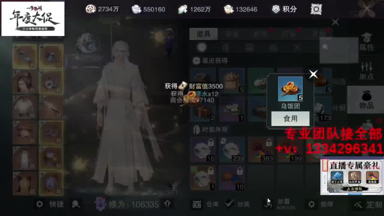蹲个全托接论武试剑 第1段