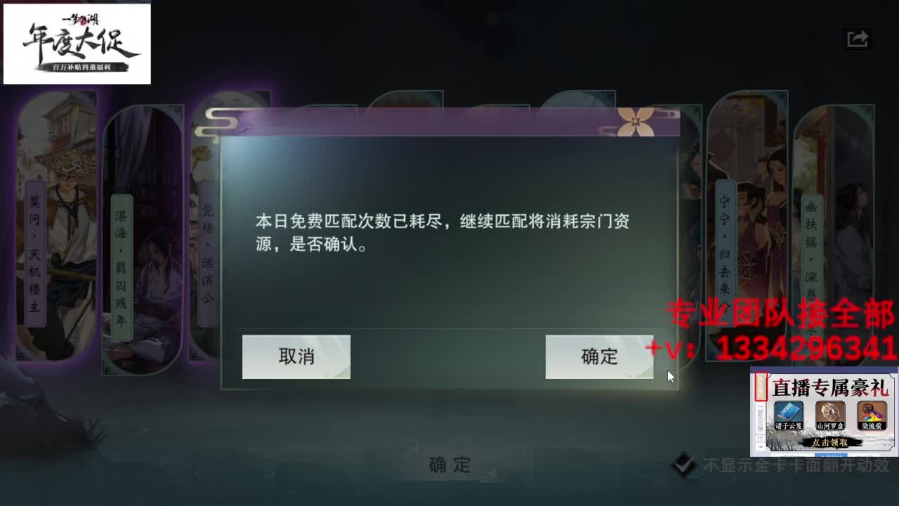 蹲个全托接论武试剑 第2段