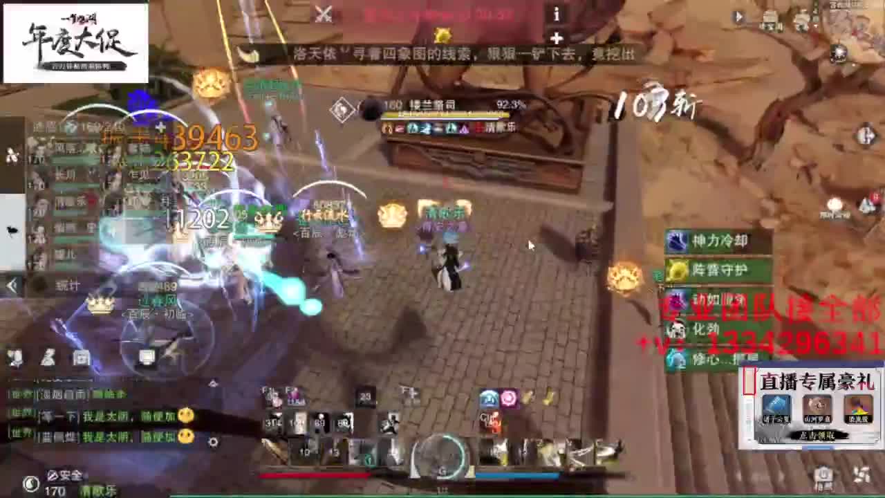 蹲个全托接论武试剑 第3段