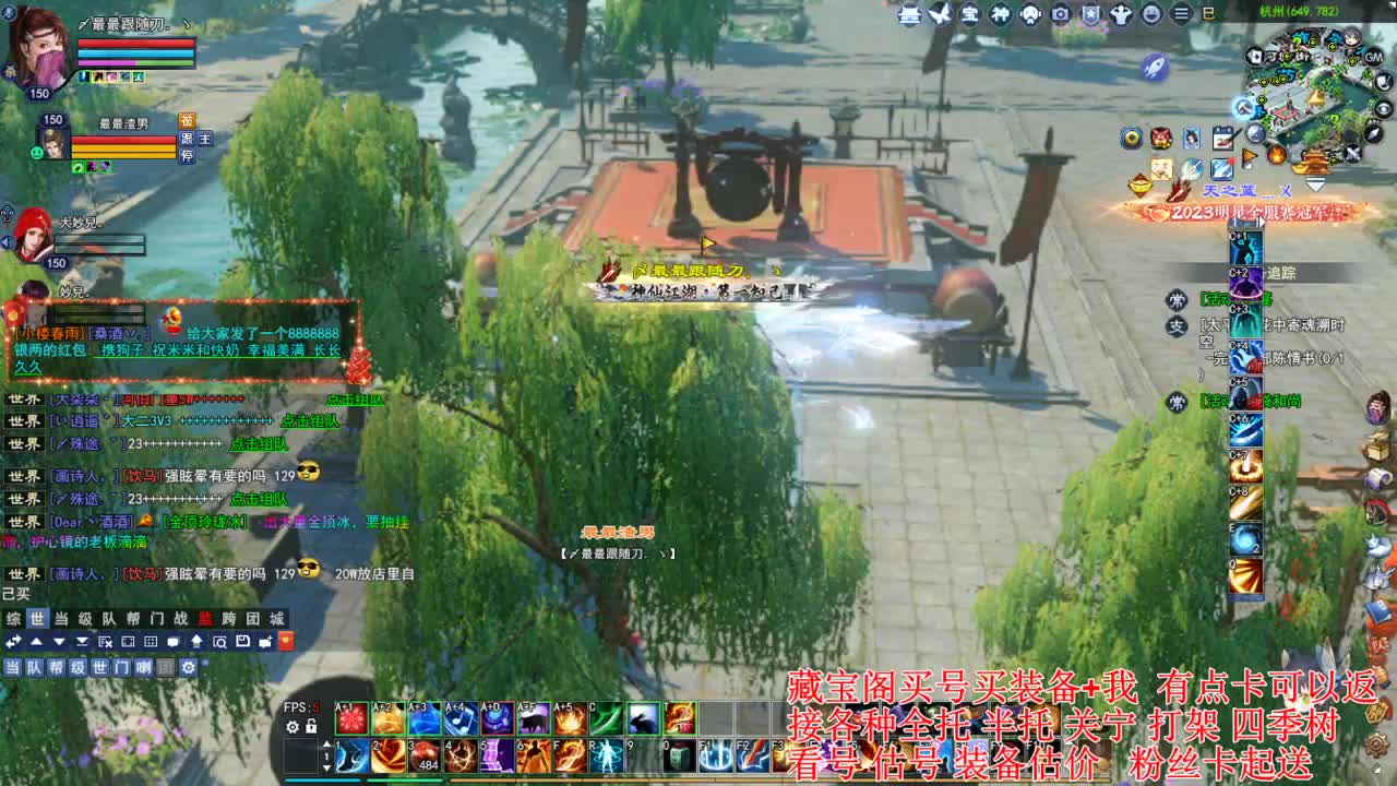 专业看号估号，接各种资源 第2段