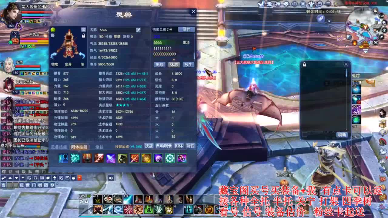 专业看号估号，接各种资源 第4段