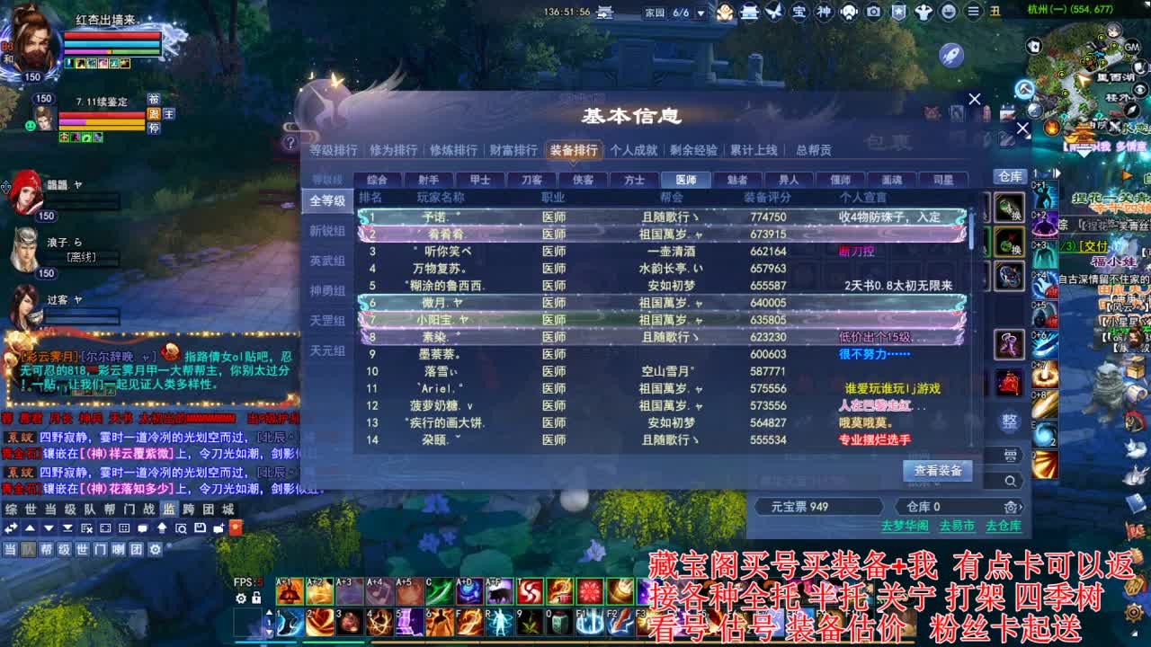 专业看号估号，接各种资源 第6段