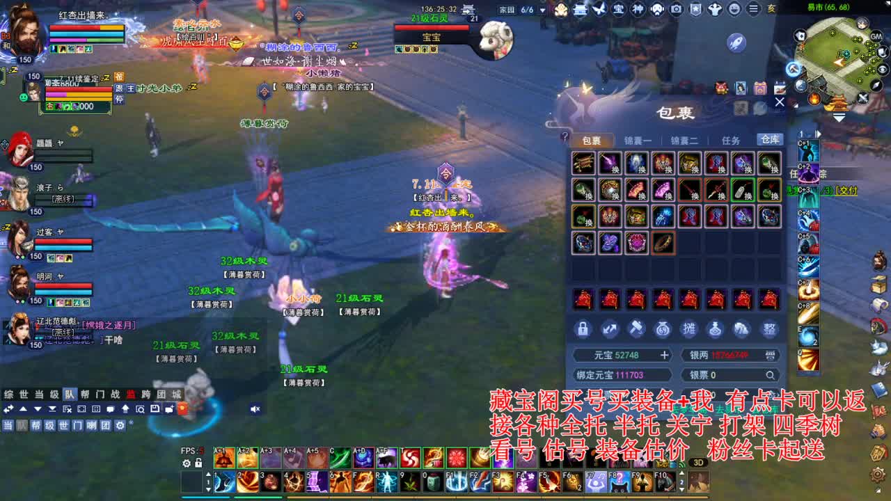 专业看号估号，接各种资源 第7段