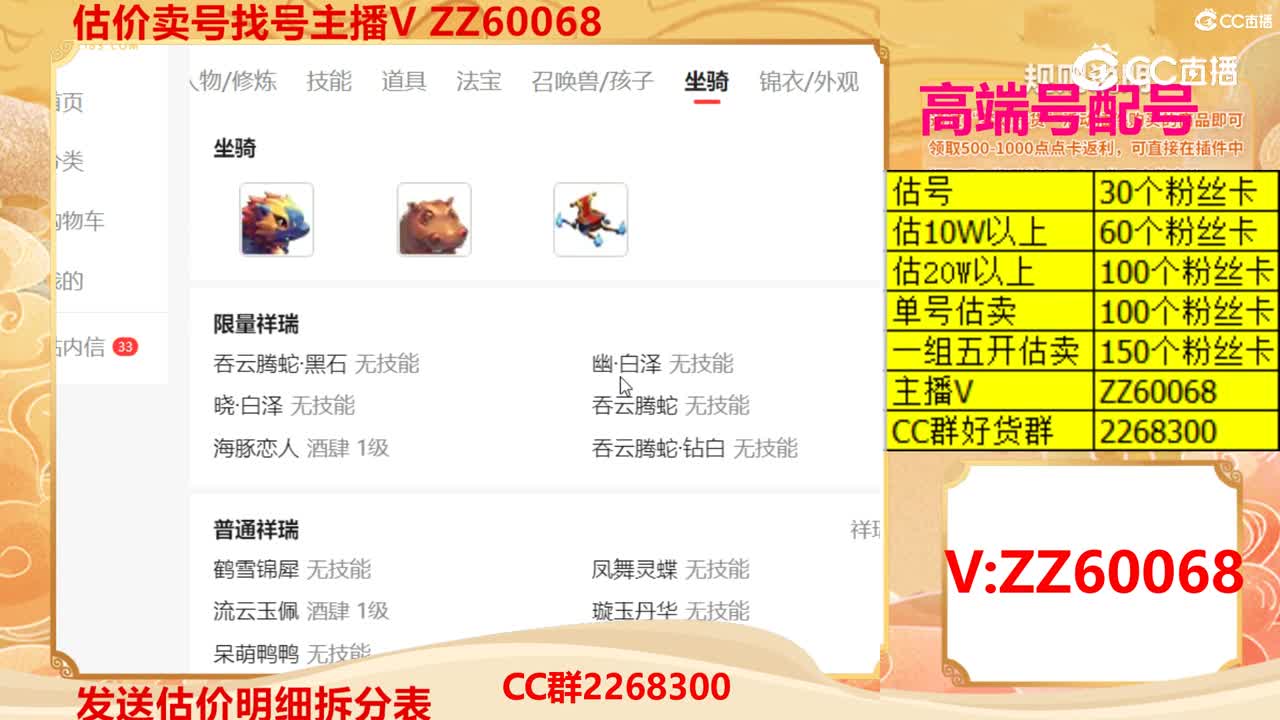 【主播点评】14355612