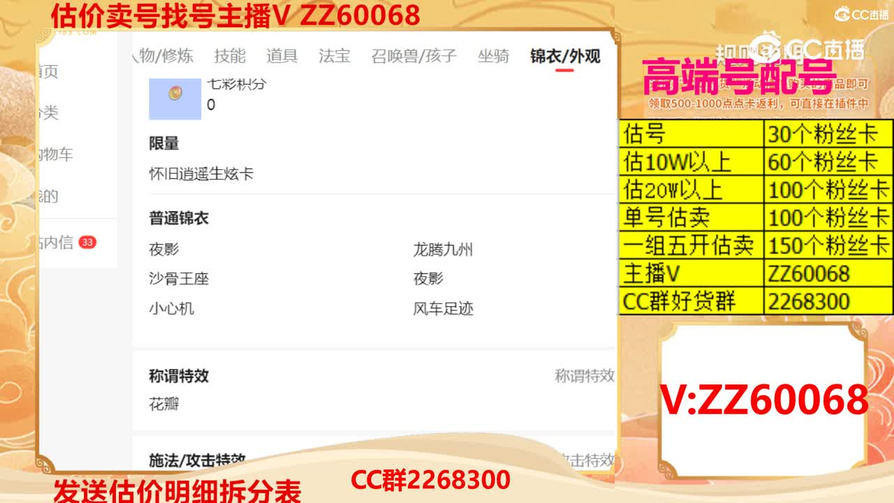 【主播点评】45681122