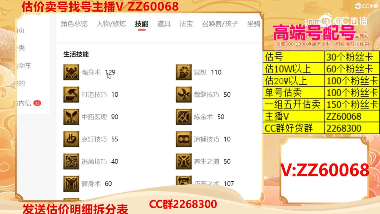 【主播点评】10641127
