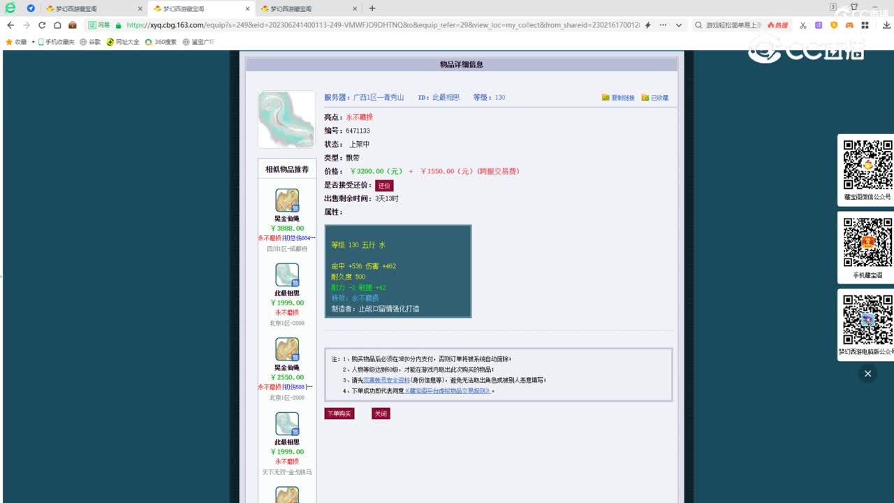 【主播点评】此最相思