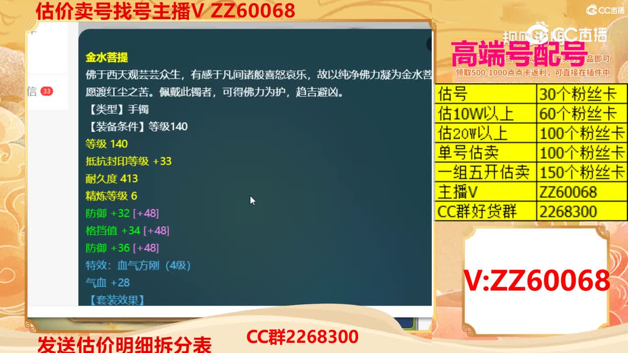 【主播点评】39982996