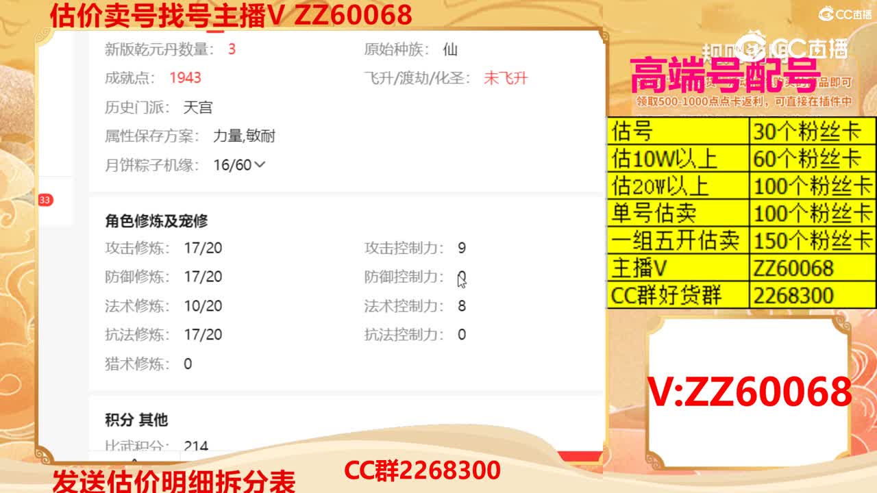 【主播点评】22175925