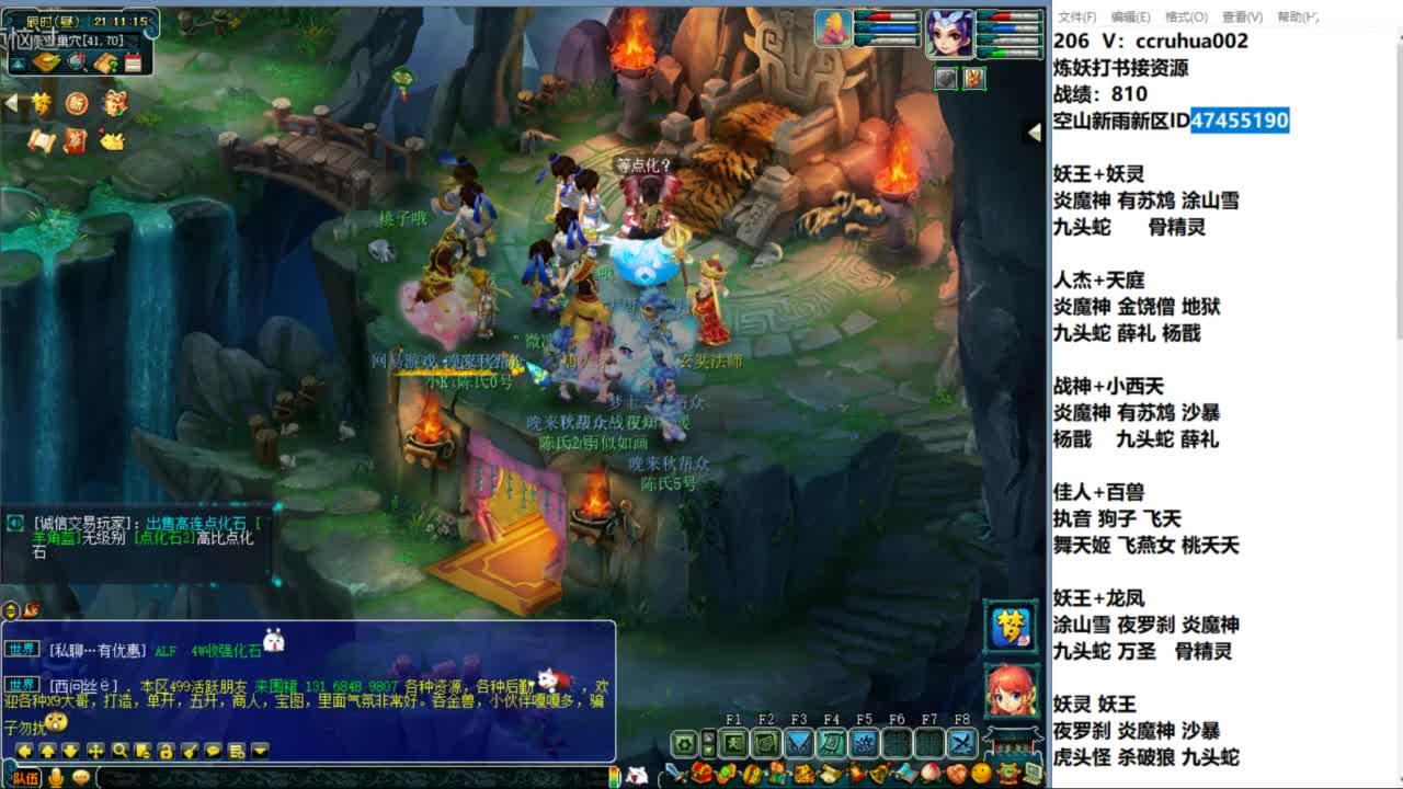 空山新雨单开接资源 第5段