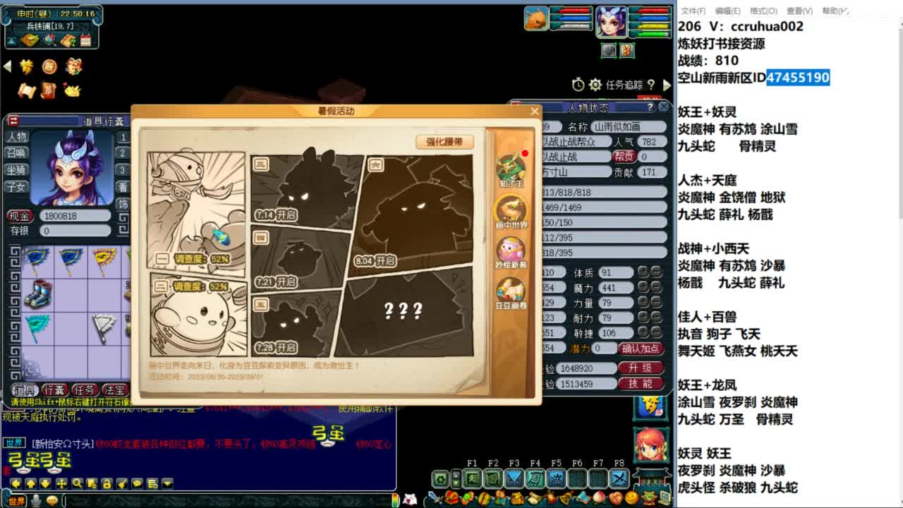 空山新雨单开接资源 第8段