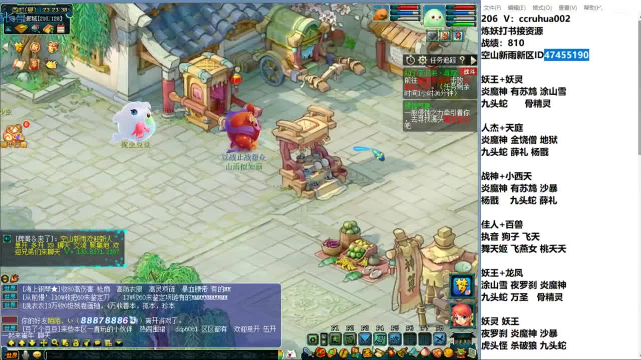 空山新雨单开接资源 第9段