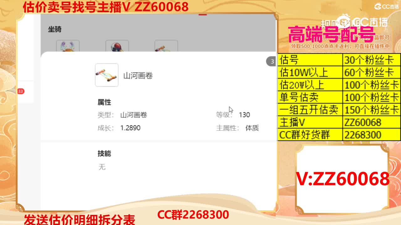 【主播点评】38409997