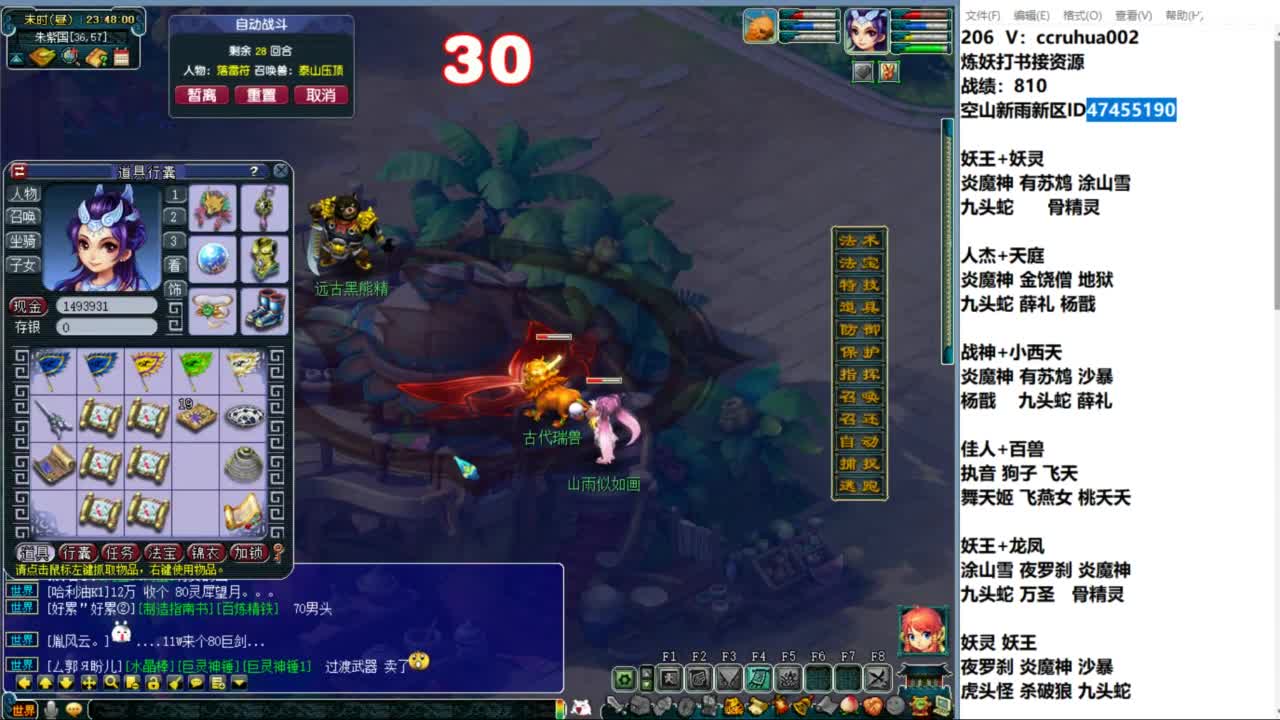 空山新雨单开接资源 第10段