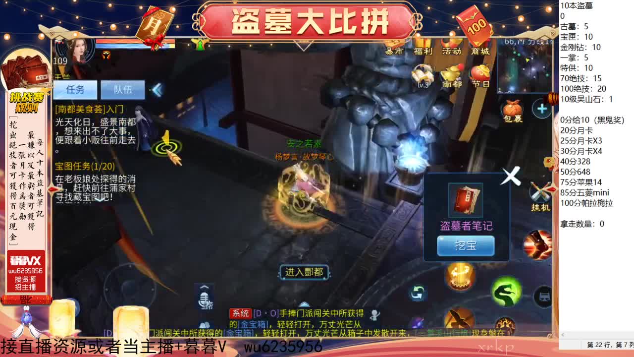 盗墓笔记挑战赛！ 第1段