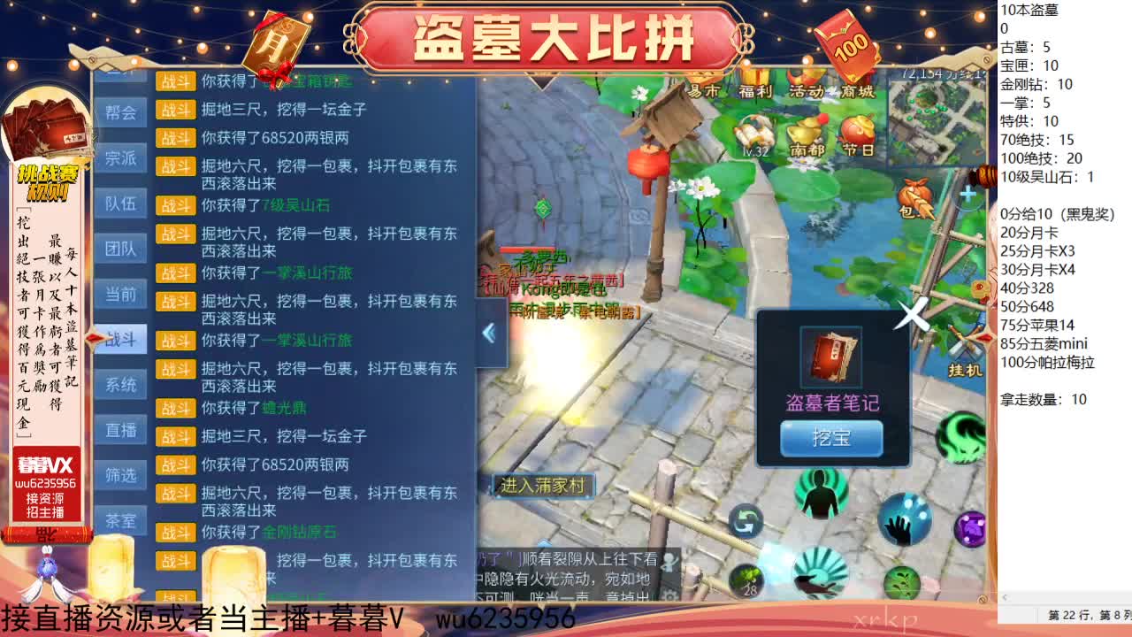 盗墓笔记挑战赛！ 第2段