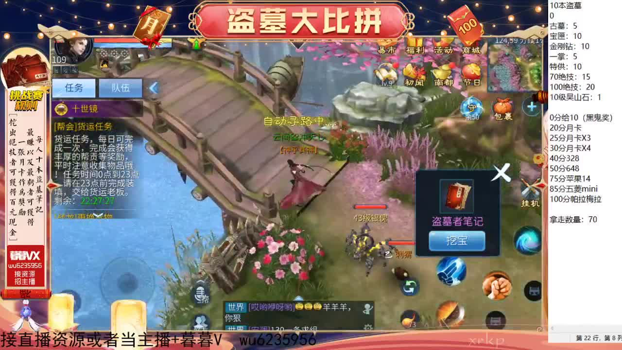 盗墓笔记挑战赛！ 第3段