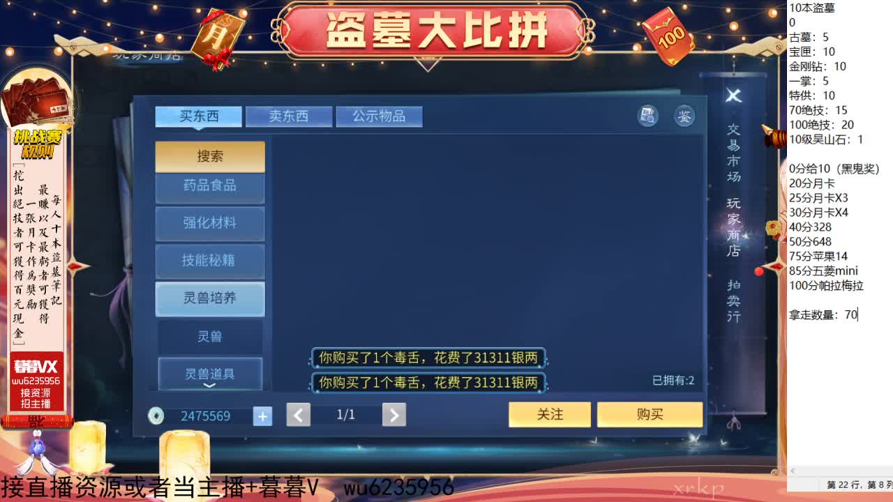 盗墓笔记挑战赛！ 第4段