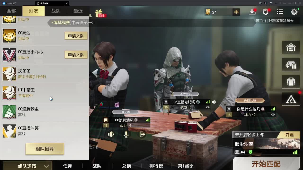 捡垃圾中 第1段