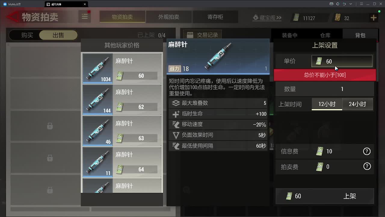 捡垃圾中 第3段