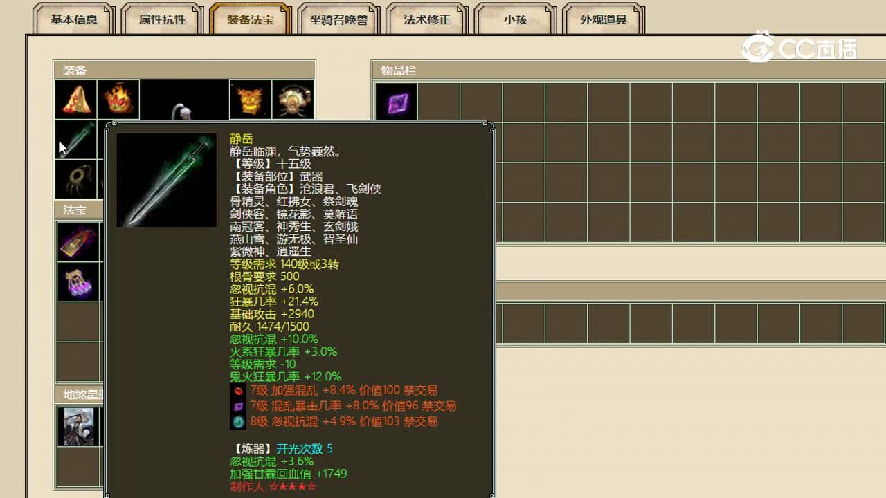 齐云灵脉飞升192级男人53000