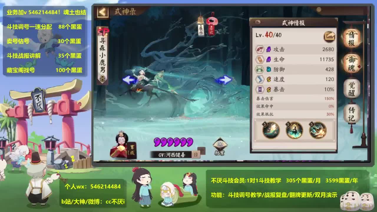 ban禅49-100！冲 第5段