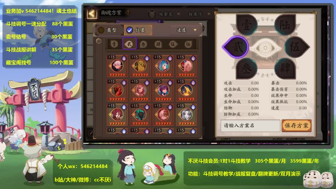 ban禅49-100！冲 第6段