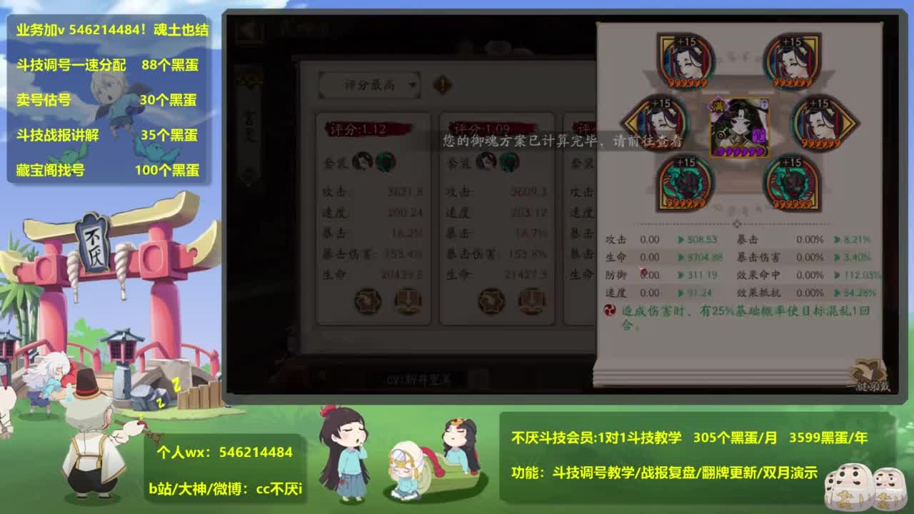 ban禅49-100！冲 第7段