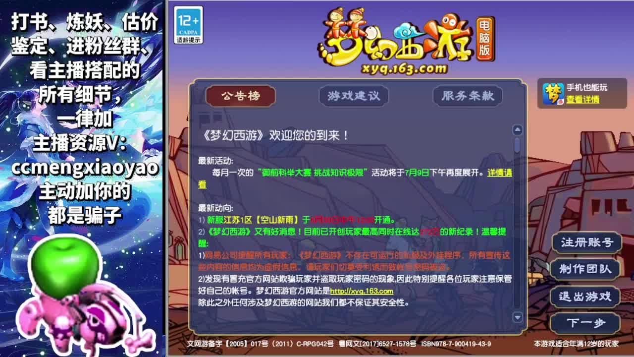 打书炼妖估价装备鉴定 第1段