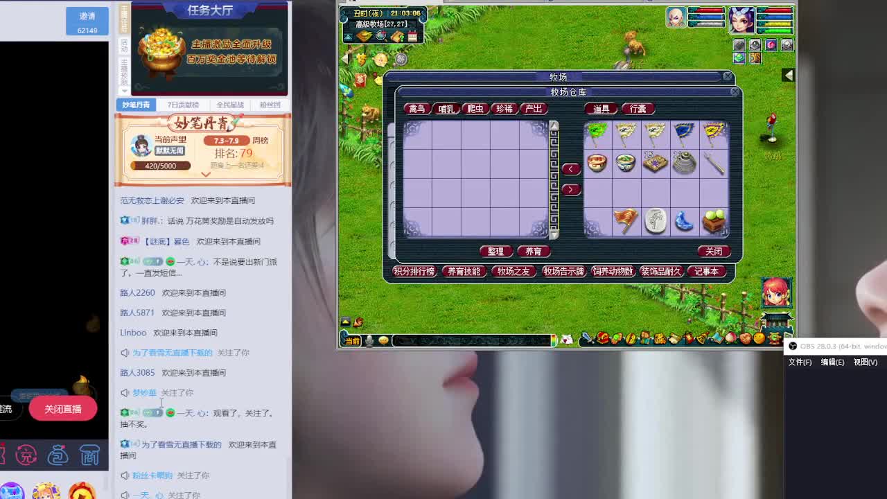 打书炼妖估价装备鉴定 第2段