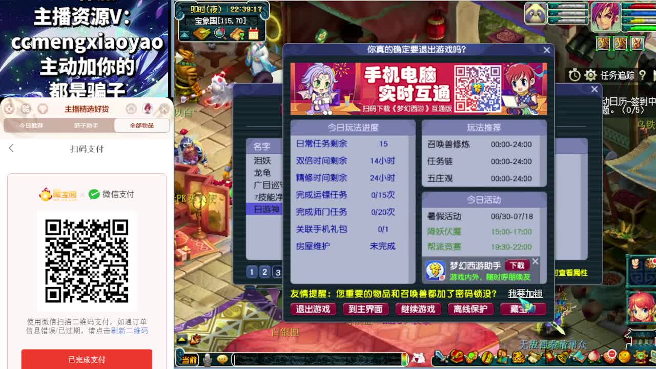 打书炼妖估价装备鉴定 第5段